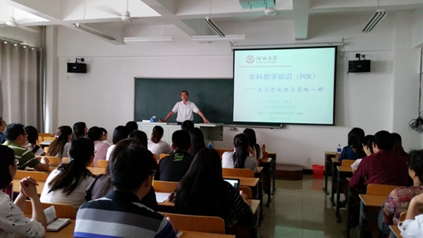 教育學(xué)院王碩旺老師講授觀摩課