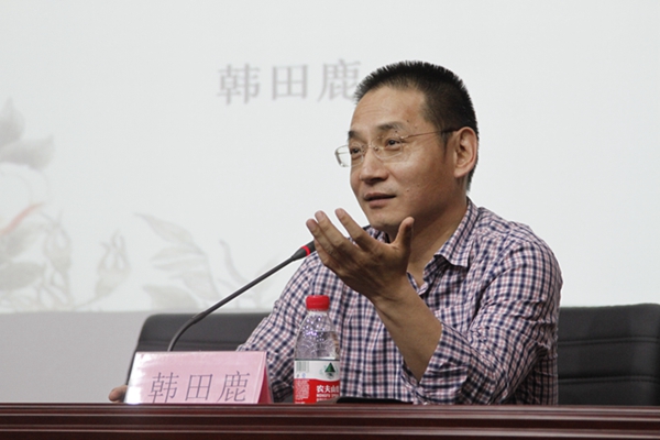 2.韓田鹿教授做題為“精讀與瀏覽”的讀書知識講座