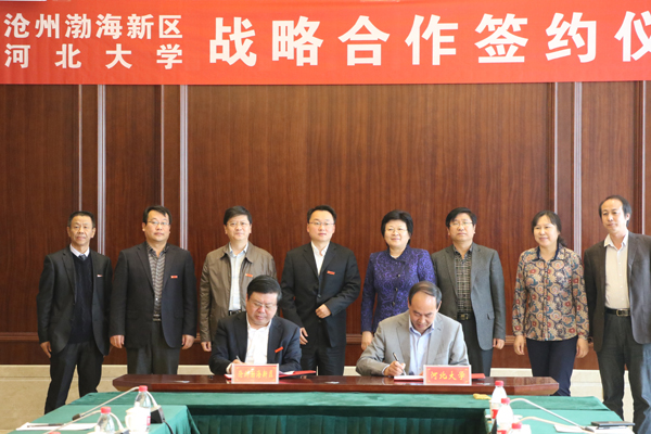 我校與滄州渤海新區簽署戰略合作協議(照片)