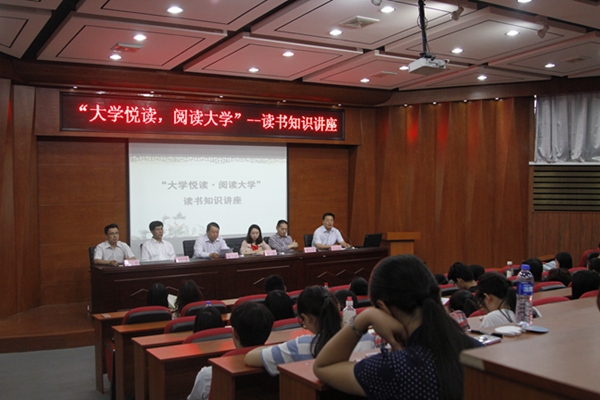 1“大學悅讀·閱讀大學”---讀書知識講座現場