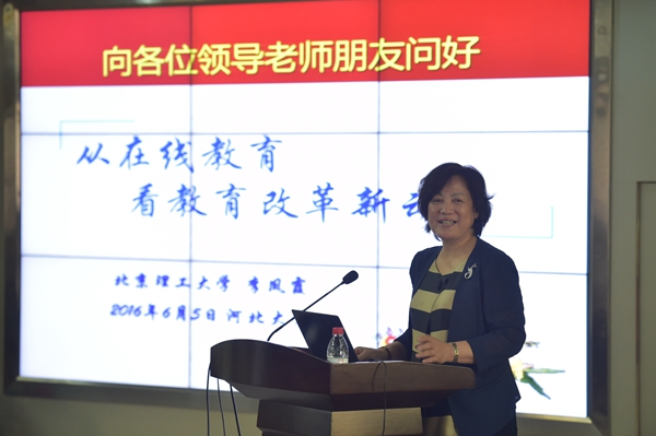圖2 :北京理工大學(xué)李鳳霞教授作報(bào)告