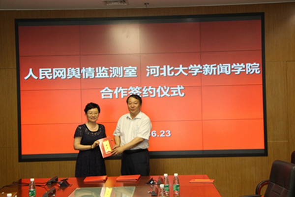 <p>楊立海常委為人民網副總編輯、輿情監測室副主任、人民在線總經理董盟君女士頒發河北大學新聞傳播學院兼職教授聘書</p>